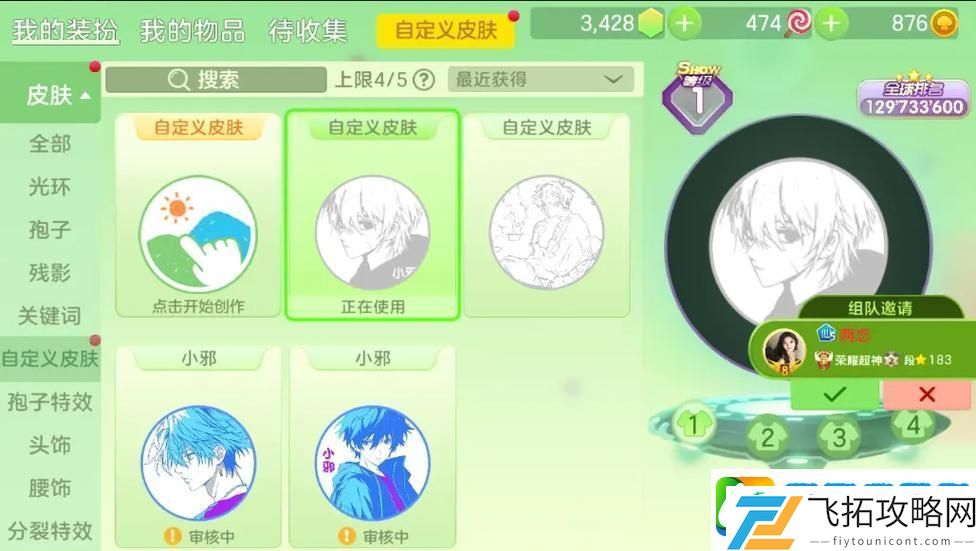 揭秘球球大作战吞噬星空皮肤高效获取秘籍
