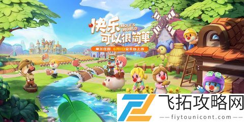 摩尔庄园手游充值返现公告说明