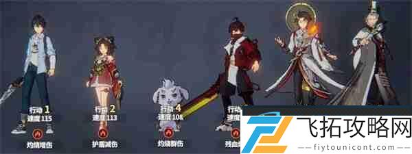 聊天群的日常生活灼烧队阵容推荐