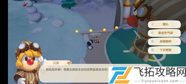 摩尔庄园小镇系统怎么玩