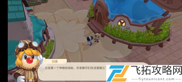 摩尔庄园小镇系统怎么玩