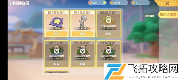 摩尔庄园小镇系统怎么玩