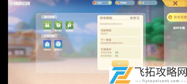 摩尔庄园小镇系统怎么玩