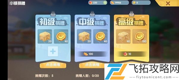 摩尔庄园小镇系统怎么玩