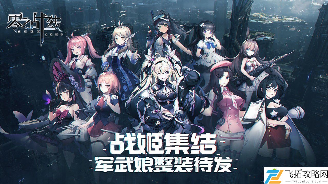 零之战线渡鸦强度测评一览 渡鸦值不值得培养