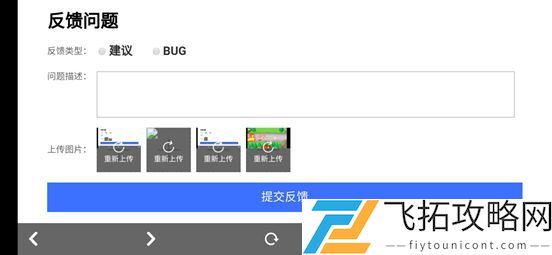 摩尔庄园手游bug和建议反馈方式介绍