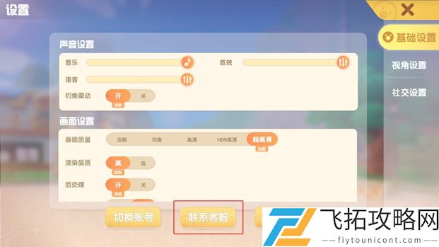 摩尔庄园手游bug和建议反馈方式介绍