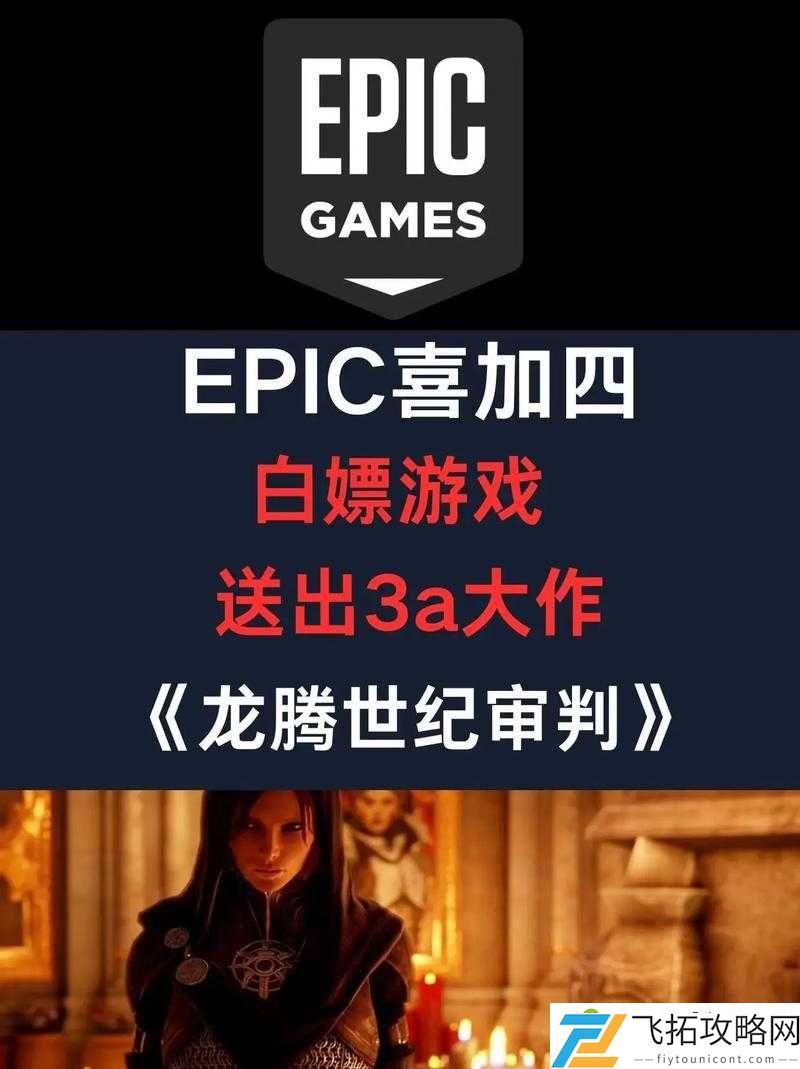 龙腾世纪3审判魂草种子必看！手把手教你快速收集不迷路
