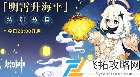 原神直播兑换码大全最新有效