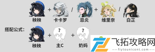 鸣潮秧秧培养攻略