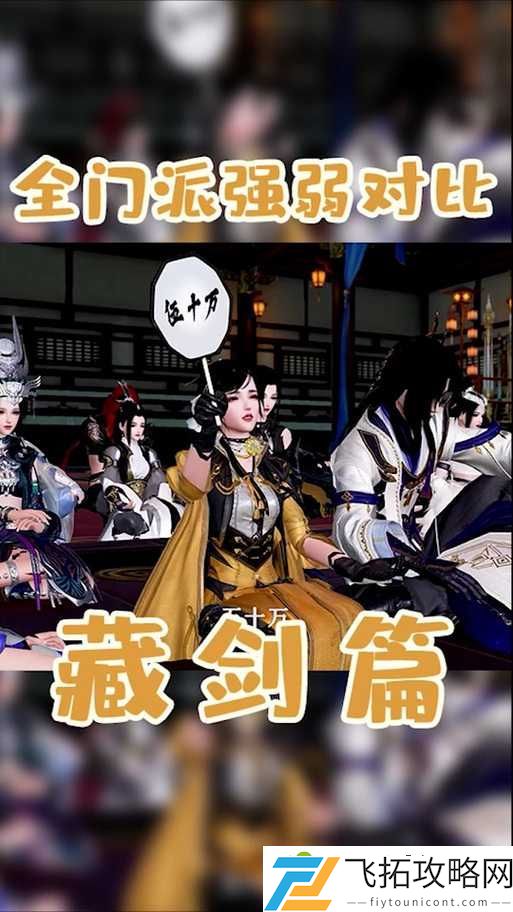 仙剑情缘3藏剑团战必杀技！5大神操作助你逆风翻盘绝了