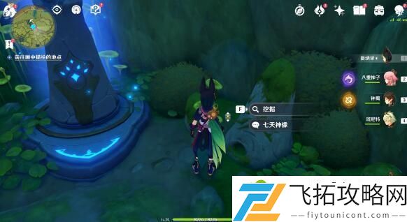 原神静态风景任务攻略
