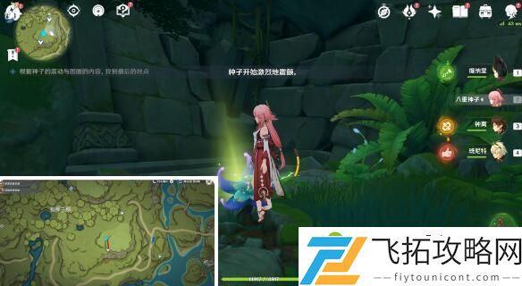原神静态风景任务攻略
