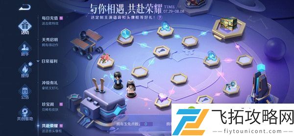 王者荣耀乔晶晶电梯密码是什么 乔晶晶电梯密码答案