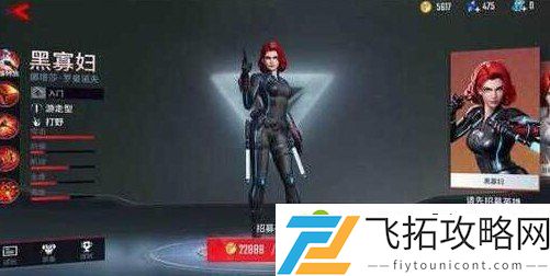 漫威超级战争英雄黑寡妇技能一览