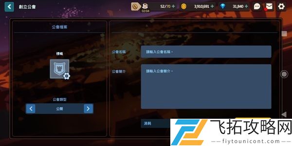 坎公骑冠剑公会战奖励介绍