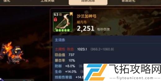 坎公骑冠剑公会战奖励介绍