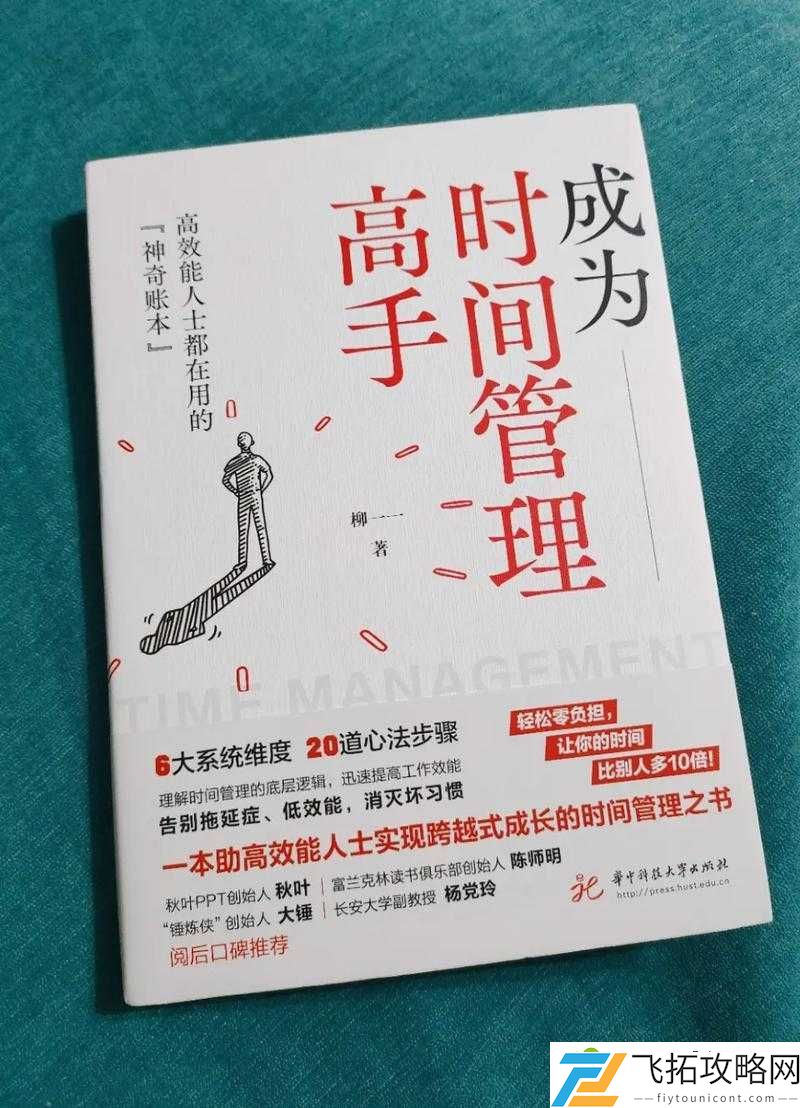 60秒突破极限！低配也能逆袭的高效行动法