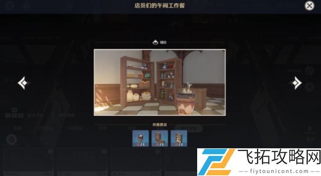 原神尘歌壶全套装攻略大全