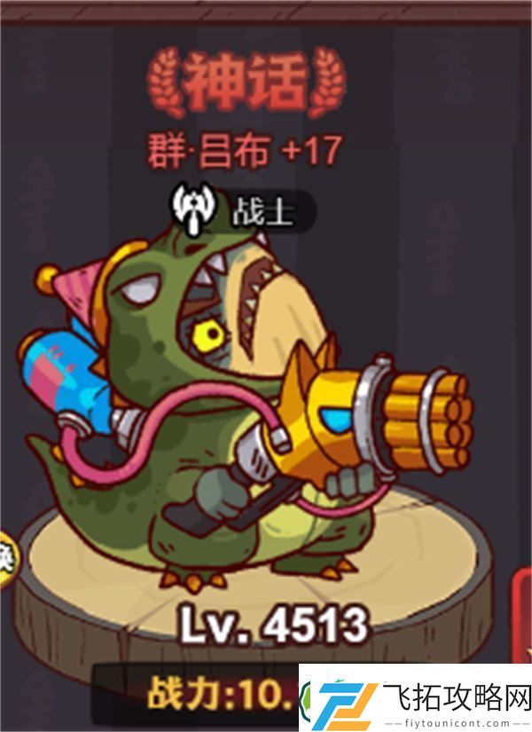 咸鱼之王吕布佩戴什么梦魇水晶