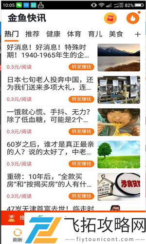 金鱼快讯安卓版下载v1.0.0
