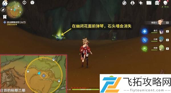 原神森林书第三章设法解除封印攻略