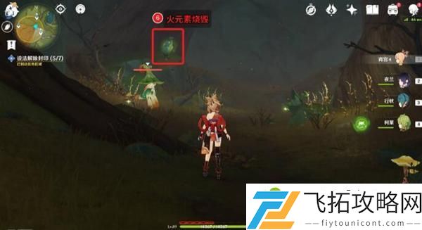 原神森林书第三章设法解除封印攻略