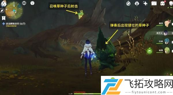 原神森林书第三章设法解除封印攻略