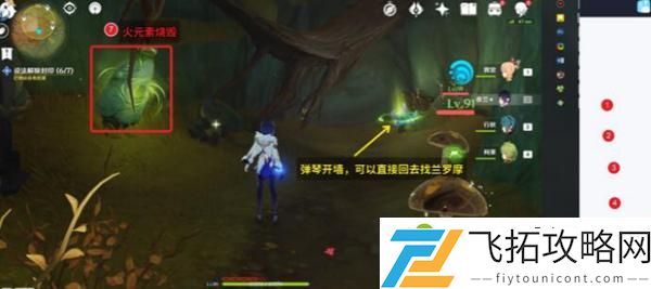 原神森林书第三章设法解除封印攻略