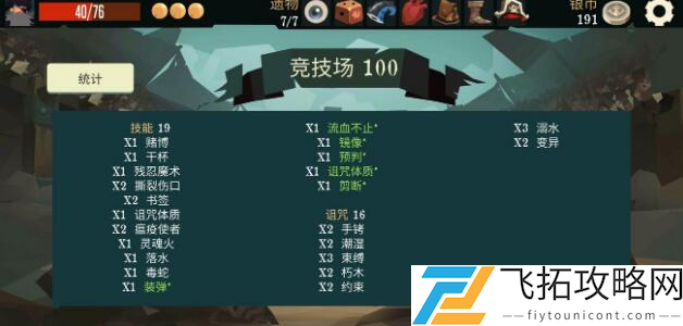 航海奇闻诅咒船长角色强度介绍