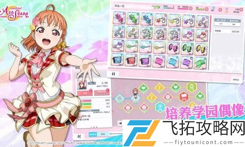 学园偶像季群星闪耀能力值玩法攻略一览