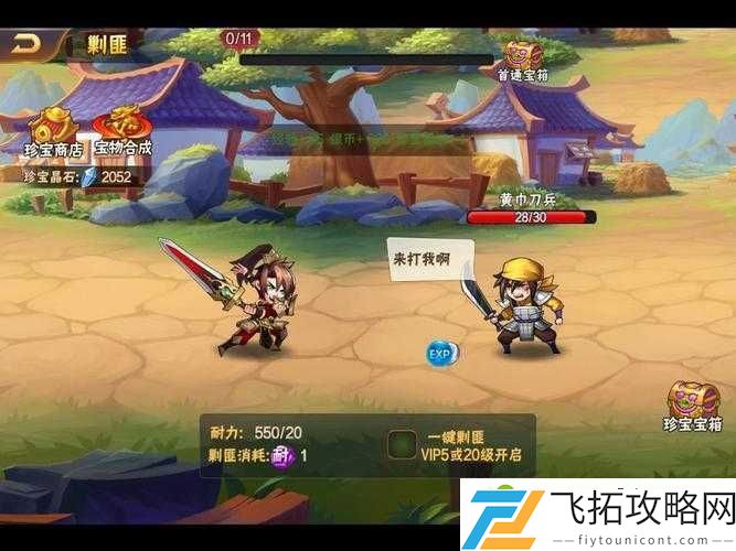 放开那三国耐力丹性价比全解析！花最少数目玩得最爽的秘密