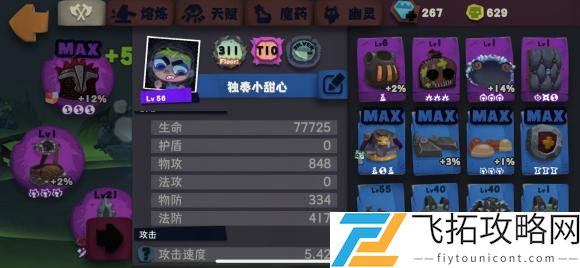 独奏骑士长剑天赋怎么加点