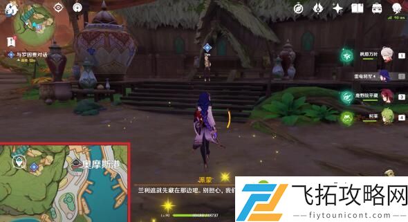 原神吉祥具书攻略大全