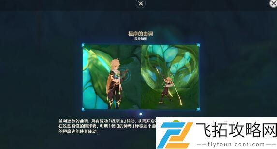 原神吉祥具书攻略大全