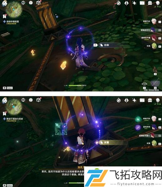 原神吉祥具书攻略大全