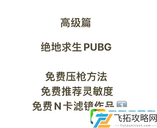 绝地求生