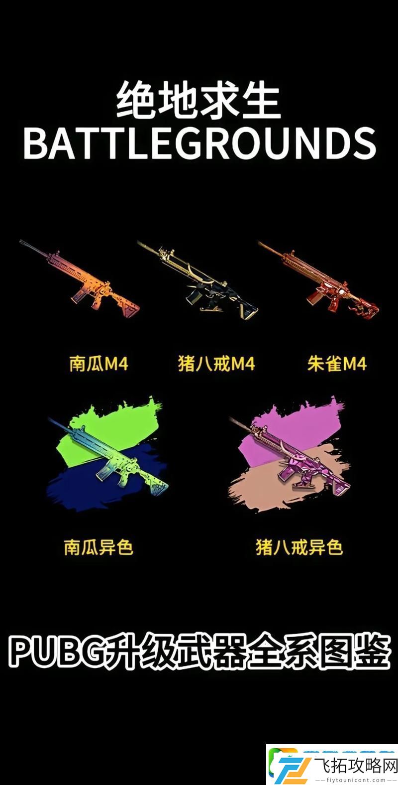 绝地求生