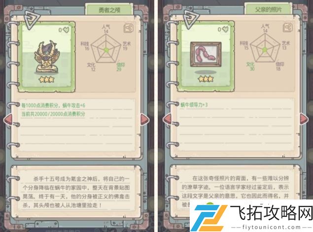 最强蜗牛神坛魔王攻略大全 神坛魔王解锁条件及奖励一览