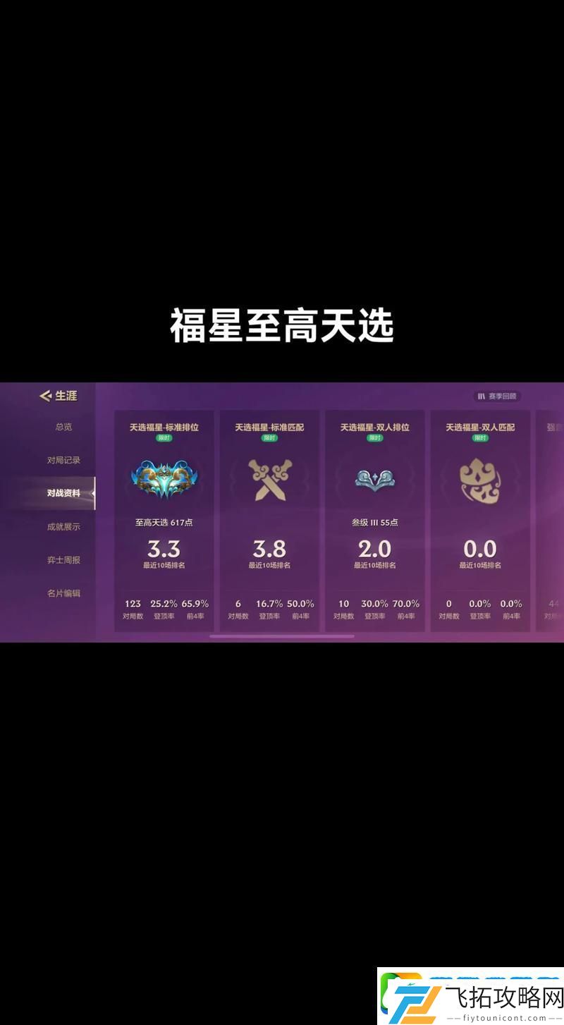 金铲铲之战