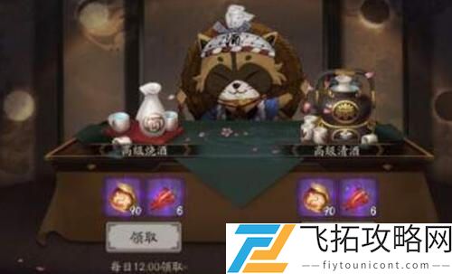 阴阳师捐赠魔鬼椒任务怎么完成
