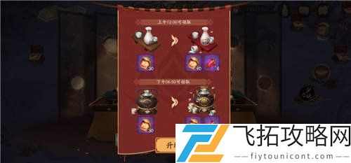 阴阳师捐赠魔鬼椒任务怎么完成