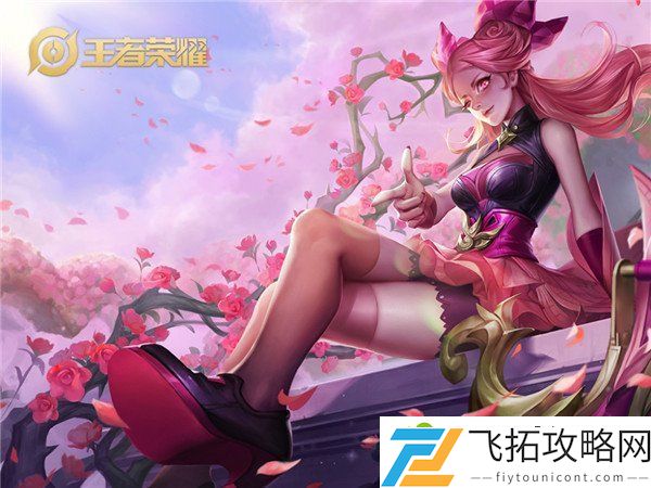 王者荣耀蔷薇之心怎么兑换最划算  皮肤兑换攻略