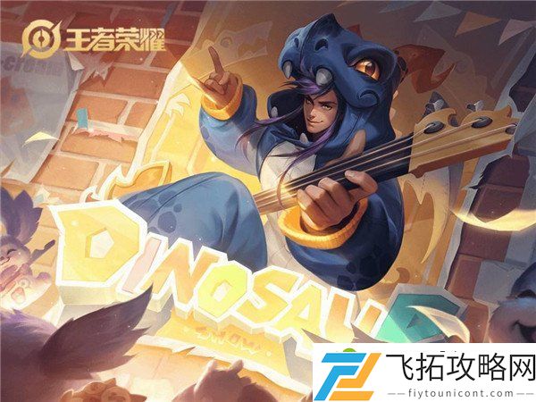 王者荣耀蔷薇之心怎么兑换最划算  皮肤兑换攻略