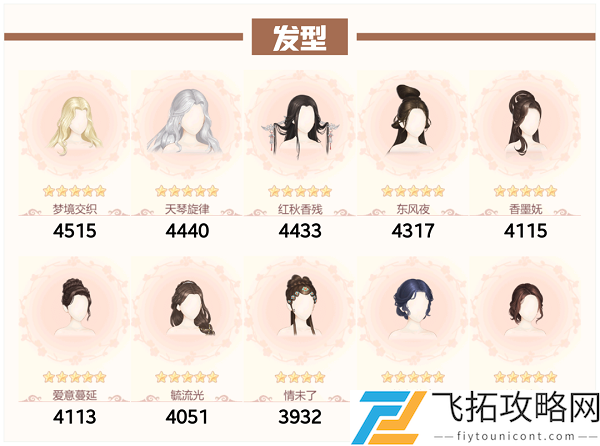 爱江山更爱美人流光殿红尘画卷搭配攻略
