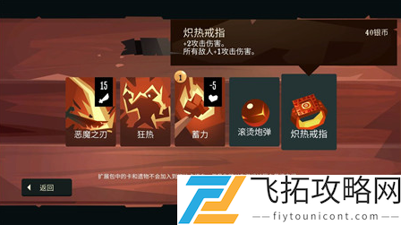 航海奇闻枪手遗物选择推荐攻略