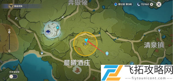 原神奇怪的丘丘人任务第五天完成攻略