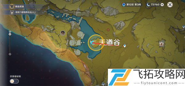 原神奇怪的丘丘人任务第五天完成攻略