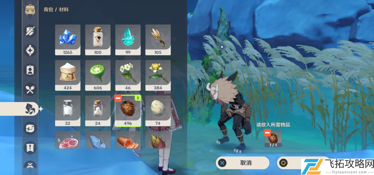 原神奇怪的丘丘人任务第五天通关介绍
