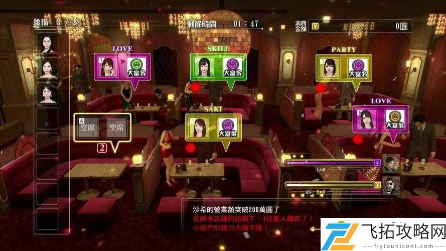 如龙0夜店劲敌战必看！真岛夜店劲敌战超详细通关秘诀